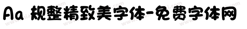 Aa 规整精致美字体字体转换